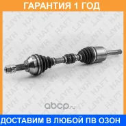 ��������� ��� ����� HAFT / AW0156 �������� 12 ��� AW0156 ����