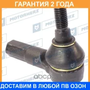 ���������� ������� Motorherz / HQE0022 �������� 24 ��� HQE0022 ����