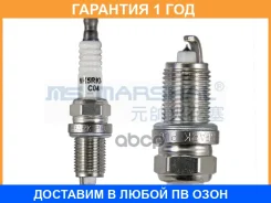 ����� ��������� MS-Marshal / NK5RKI11 �������� 12 ��� NK5RKI11 ����