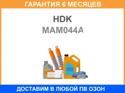 ���� ������� HDK Mass Type HDK / MAM044A �������� 6 ��� MAM044A ����