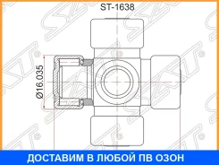���������� ������� SAT / ST1638 ST1638 ����
