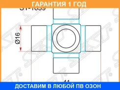 ���������� ������� SAT / ST1639 �������� 12 ��� ST1639 ����