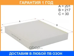 ������ ������ Mitsubishi Lancer 08-/Outlander 06-12/Peugeot 4007 08-/Citroen C-Crosser 07- HOSU / HSCF0031 HSCF0031 ����