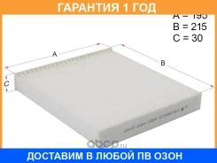 ������ ������ Toyota LAND Cruiser 200 07-/Prado 150 09-/Camry 40 06-/Camry 50 11-/Corolla HOSU / HSCF0064 �������� 12 ��� HSCF0064 ����