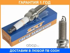 ����� ��������� Citroen 03-/Renualt 98-/LADA 15- HR16/H4M/ET3J4/D4F SAT / ST1770035 �������� 12 ��� ST1770035 ����
