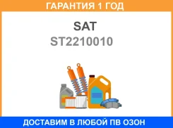 ������ ��������� ����� �������� SAT / ST2210010 �������� 12 ��� ST2210010 ����