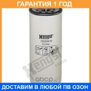 �������� ������ Hengst / H200W10 �������� 12 ��� H200W10 ����