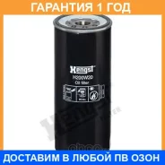 �������� ������ Hengst / H200W20 �������� 12 ��� H200W20 ����