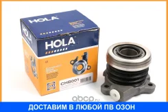 �������� ����� ��������� HOLA / CHB001 CHB001 ����