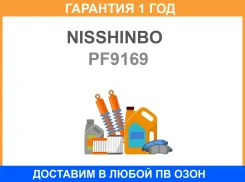 ������� ��������� �������� Nisshinbo / PF9169 �������� 12 ��� PF9169 ����