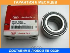 ��������� ������� �������� Hyundaikia / 517203S100 �������� 6 ��� 517203S100 ����