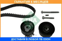 �������� ����� ��� INA / 530019810 �������� 6 ��� 530019810 ����