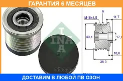 �������� ���������� ���� ���������� INA / 535003010 �������� 6 ��� 535003010 ����