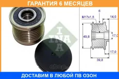 �������� ���������� ���� ���������� INA / 535014610 �������� 6 ��� 535014610 ����