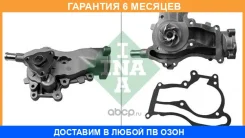 ����� INA / 538031410 �������� 6 ��� 538031410 ����