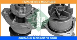 ����� INA / 538033410 �������� 6 ��� 538033410 ����
