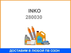 ��� ��������� � ����� 23/23 ���� | ����� ���� | INKO / 280030 280030 ����