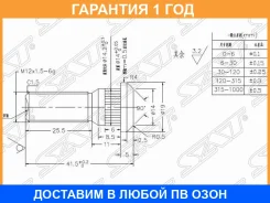 ������� ������� ������ SAT / ST9094202047 ST9094202047 ����