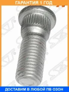 ������� ������ Toyota Crown 87-99 / Lite Ace 85-07 SAT / ST9094202048 ST9094202048 ����