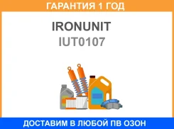 ��������������� Ironunit / IUT0107 �������� 12 ��� IUT0107 ����