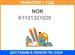 ��������� ��������� ������ NOK / K1121321020 �������� 12 ��� 1NZ K1121321020 ����