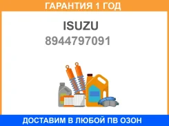 ������� ���������� Isuzu / 8944797091 �������� 12 ��� 8944797091 ����