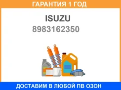 ����������� �������� Isuzu ELF NMR85 07- Isuzu / 8983162350 �������� 12 ��� 8983162350 ����
