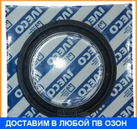 ������� Iveco / 7185250 7185250 ����