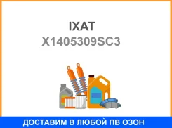 IXAT