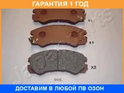�������� ��������� �������, �������� ������ Japanparts / PA999AF �������� 12 ��� PA999AF ����