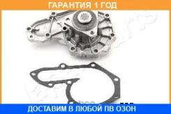 ������� ����� Japanparts / PQ538 �������� 12 ��� PQ538 ����