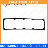 ��������� ��������� ������ K. P Gasket / KE208152 KE208152 ����