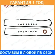 ����������� ��������� ������ K. P Gasket / KP01010 �������� 12 ��� KP01010 ����