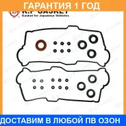 ����������� ��������� ������ K. P Gasket / KP01020 �������� 12 ��� KP01020 ����