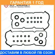 ����������� ��������� ������ K. P Gasket / KP01036A �������� 12 ��� KP01036A ����