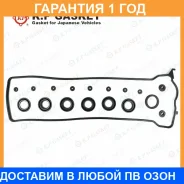 ����������� ��������� ������ K. P Gasket / KP01054A �������� 12 ��� KP01054A ����