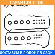 ����������� ��������� ������ K. P Gasket / KP01081 �������� 12 ��� KP01081 ����