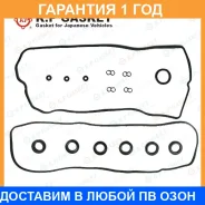 ���. �������� ��������� ������ K. P Gasket / KP01151 �������� 12 ��� KP01151 ����