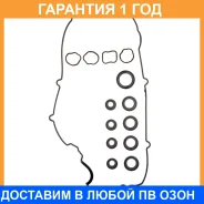 ����������� ��������� ������ K. P Gasket / KP01124 �������� 12 ��� KP01124 ����