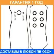 ����������� ��������� ������ K. P Gasket / KP01145 �������� 12 ��� KP01145 ����