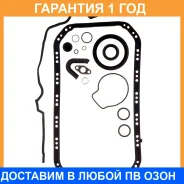 ����������� ������ ����� ��������� KP K. P Gasket / KP07075 KP07075 ����