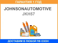 ��������� ��� � ����� Johnson Automotive JKH-57 Johnsonautomotive / JKH57 �������� 12 ��� JKH57 ����