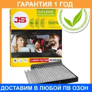 ������ ������ O2Clean JS Asakashi / AC2509B �������� 12 ��� AC2509B ����