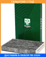 ������ �������� �������� X-Trail III Pilenga / FAP4709C �������� 12 ��� FAP4709C ����