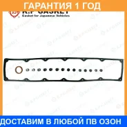 ����������� ��������� ������ K. P Gasket / KP01034 KP01034 ����