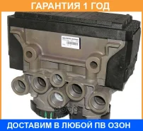 ��������� EBS 2-� ��������� Knorr / K020023N50 �������� 12 ��� K020023N50 ����