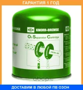 �������� ���������, ��������������� Knorr / K039454X00 �������� 12 ��� K039454X00 ����