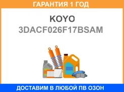 ��������� ���� ������ KOYO KOYO / 3DACF026F17BSAM �������� 12 ��� 3DACF026F17BSAM ����