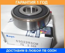 ��������� ������������� KOYO / 63022RSCM �������� 12 ��� 63022RSCM ����