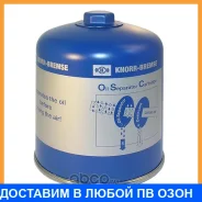 ������ ��������� ������� c ���������������� Knorr / K096383 K096383 ����